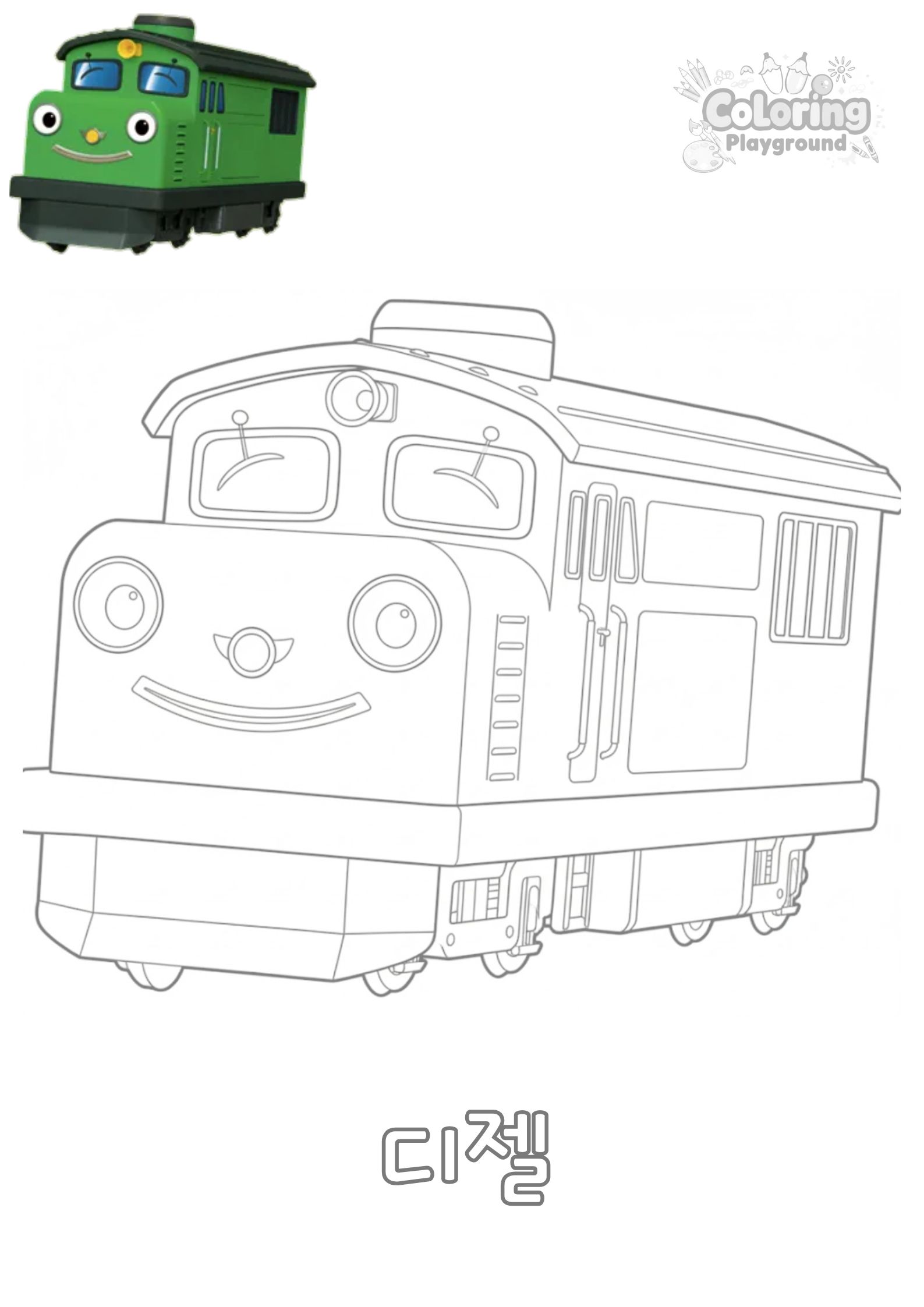 Diesel - Titipo Titipo coloring page for kids