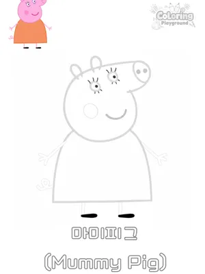 Mummy Pig coloring page