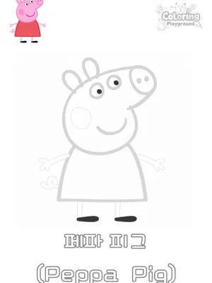 Peppa Pig coloring page