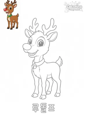 Rudolph coloring page